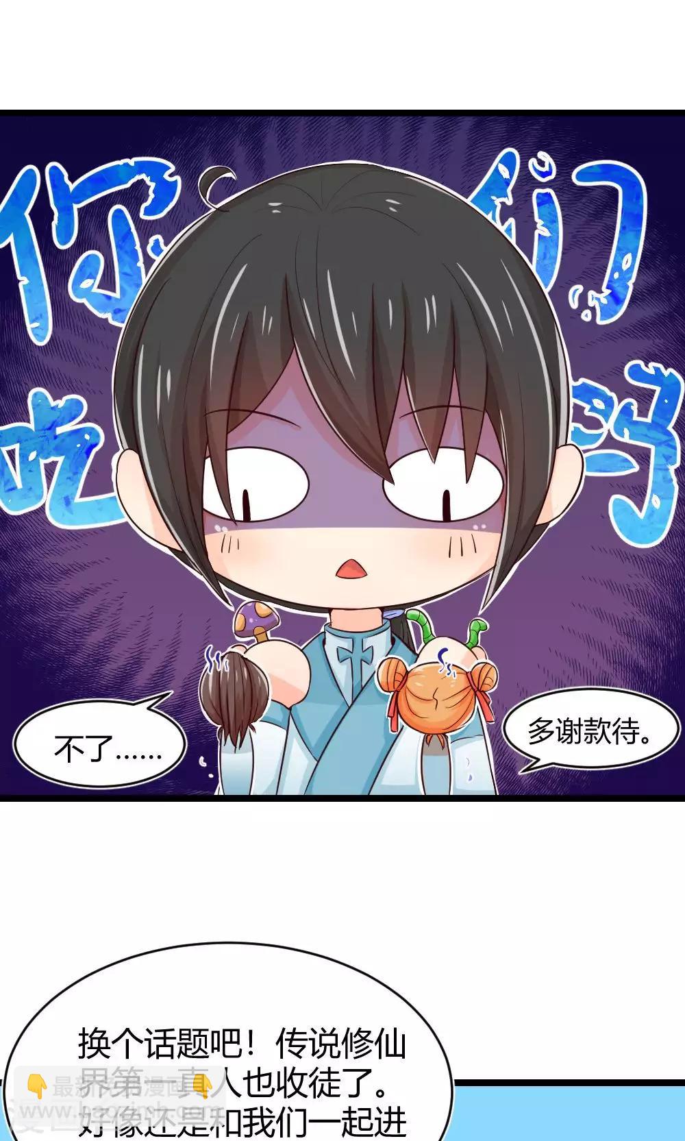 第10话 决心-第11话