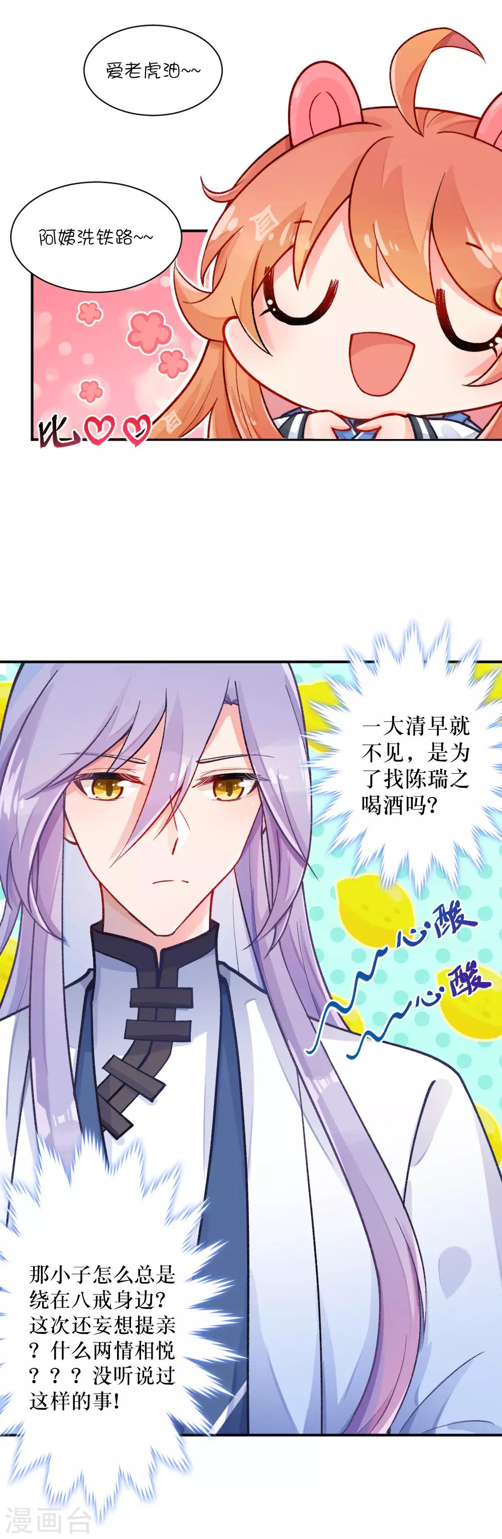 第74话 啊！这就是父爱啊！-第101话