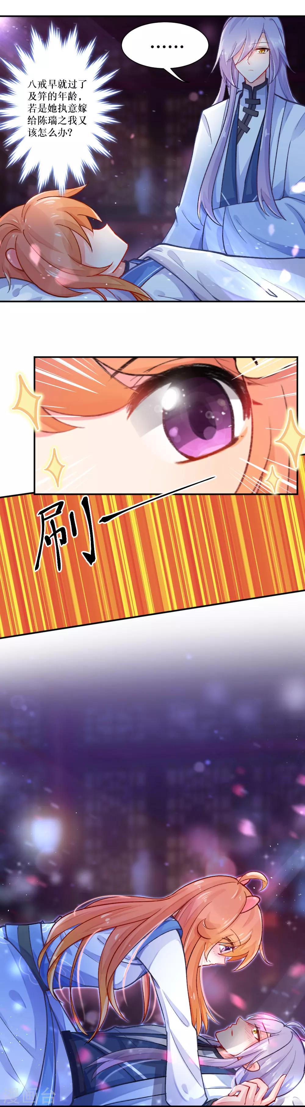 第74话 啊！这就是父爱啊！-第101话