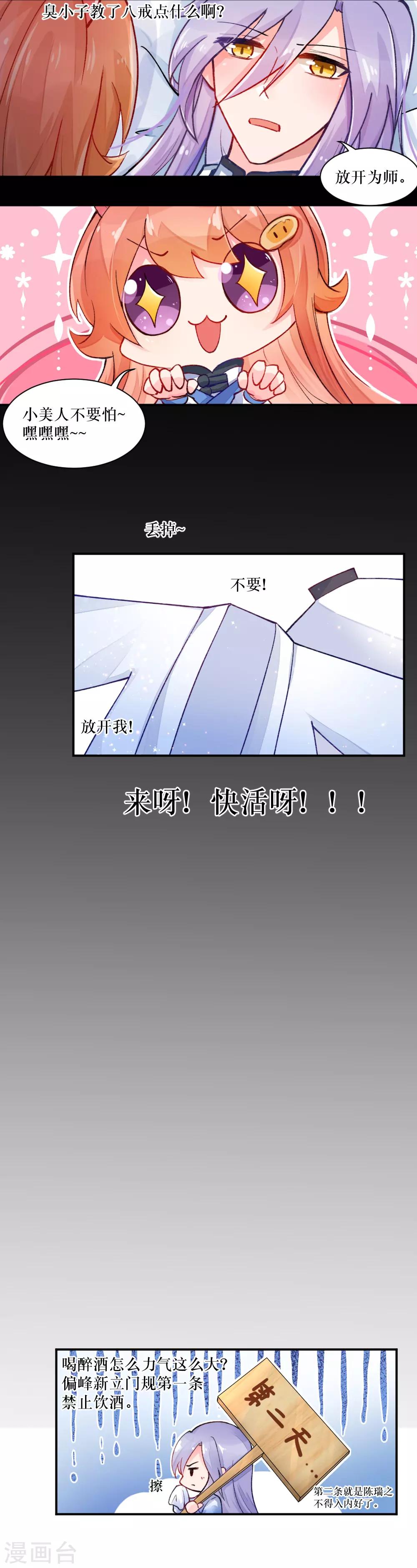 第74话 啊！这就是父爱啊！-第101话