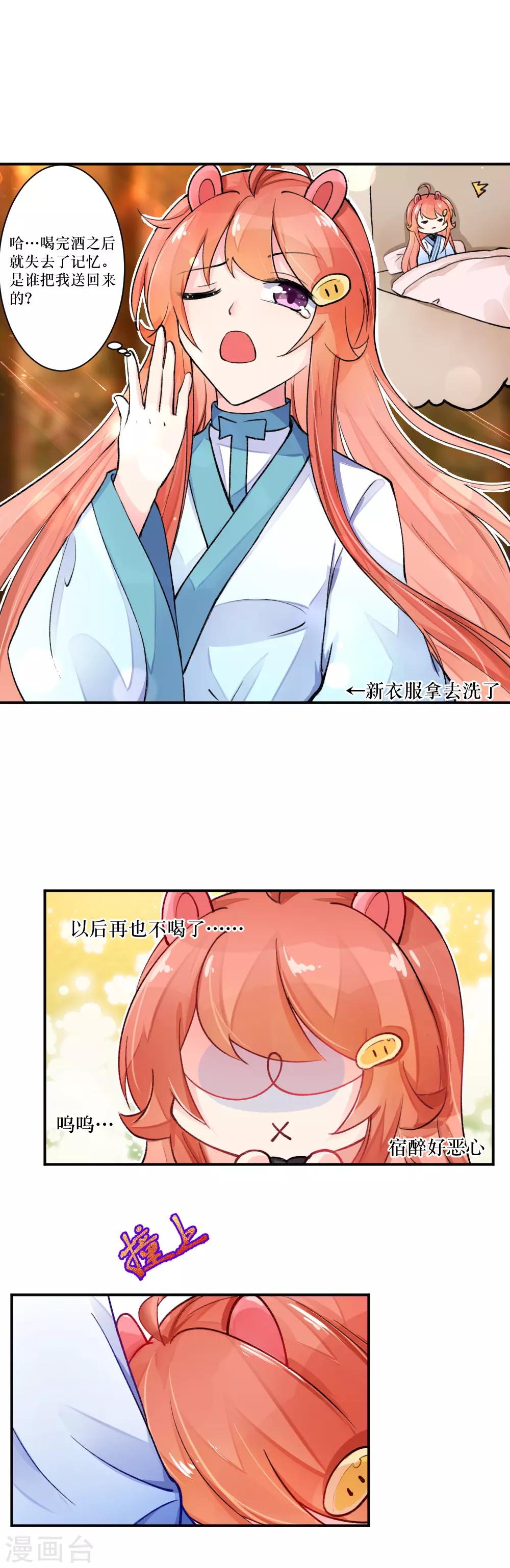 第74话 啊！这就是父爱啊！-第101话