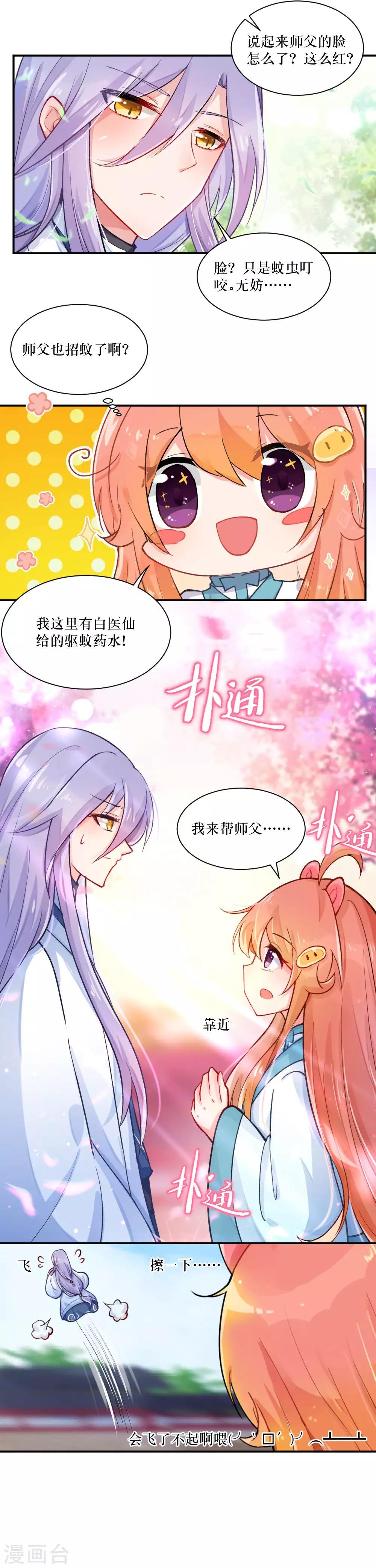 第74话 啊！这就是父爱啊！-第101话