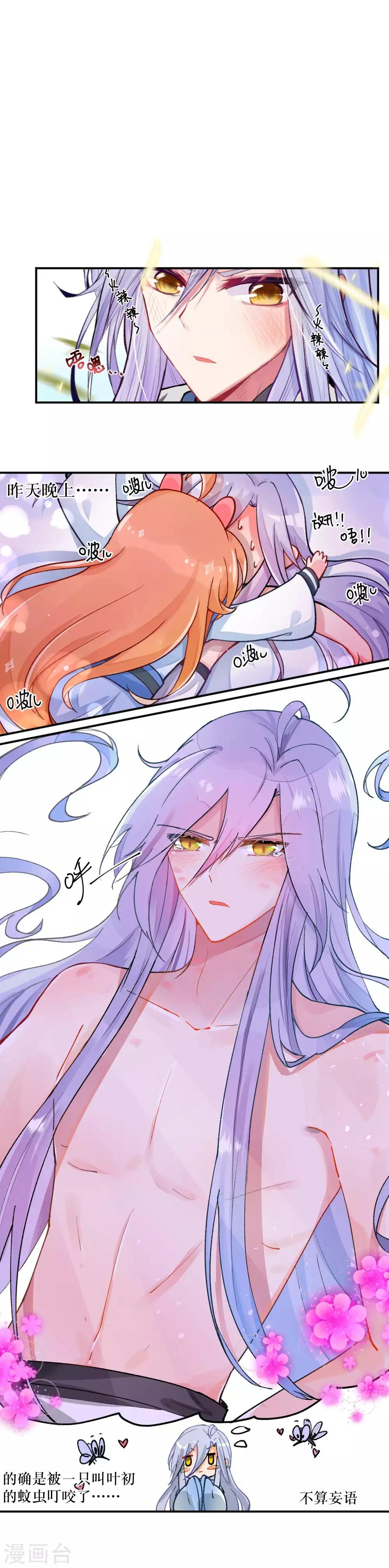 第74话 啊！这就是父爱啊！-第101话