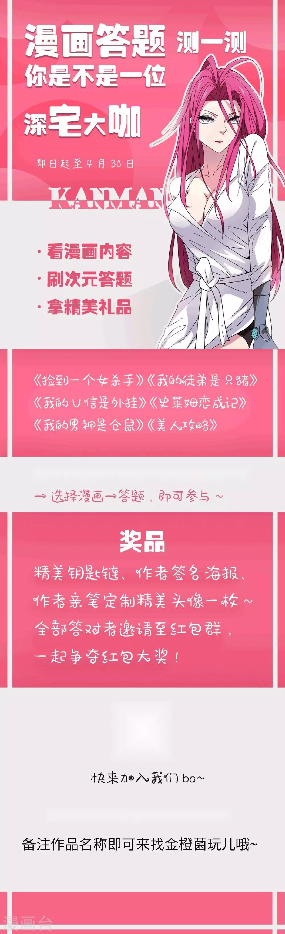 第75话 不能被发现-第103话