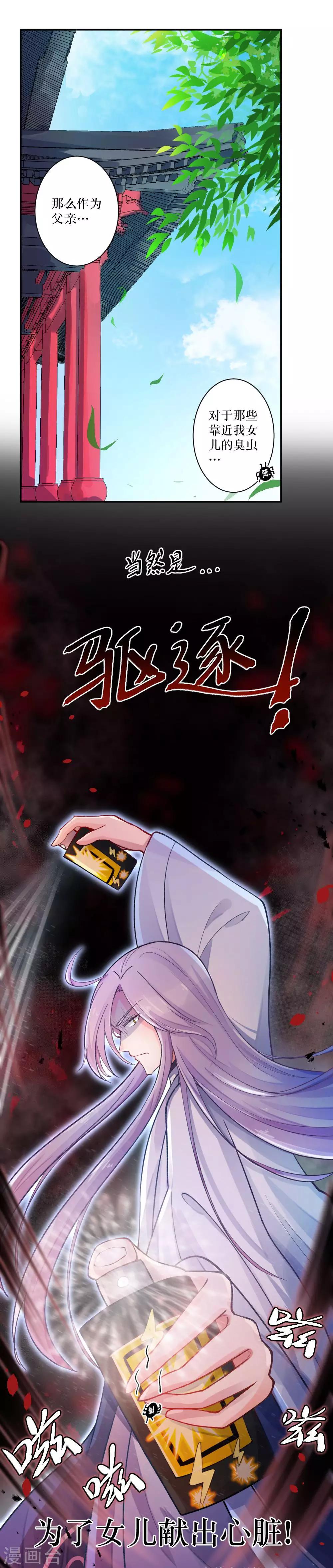 第75话 不能被发现-第103话