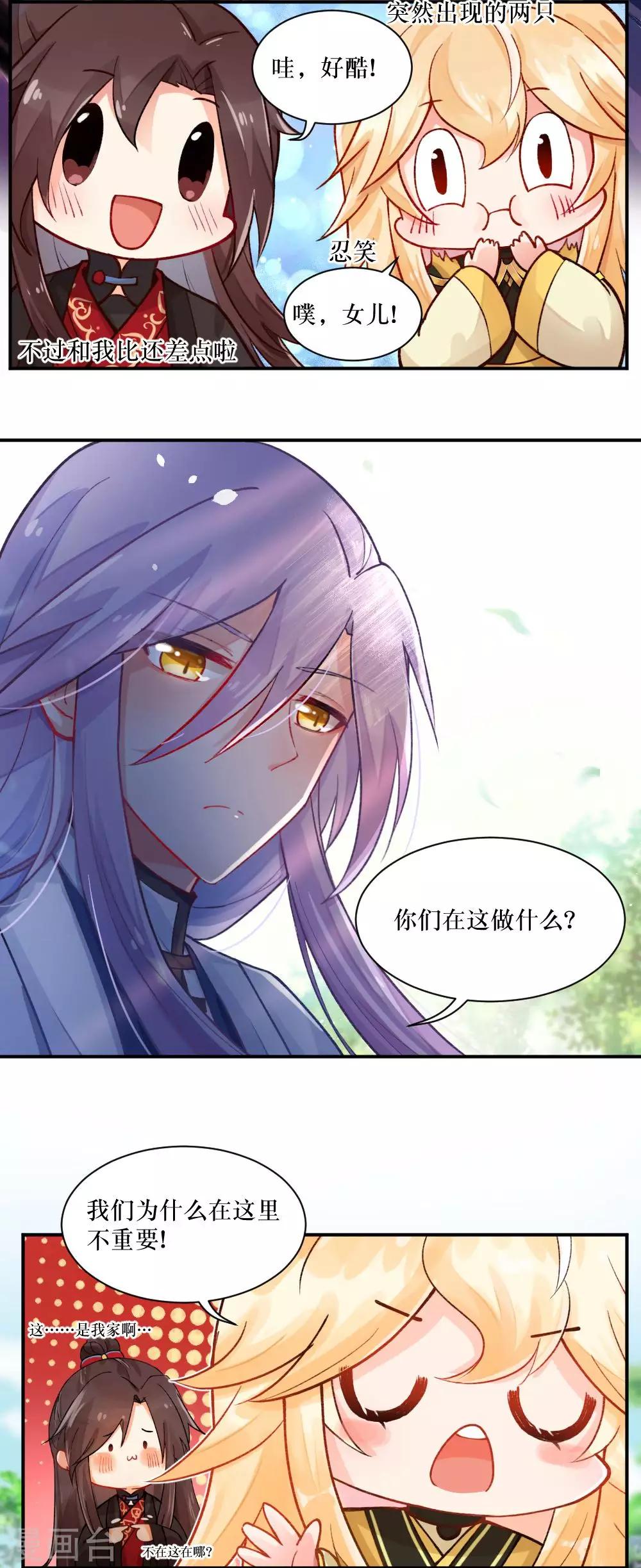 第75话 不能被发现-第103话