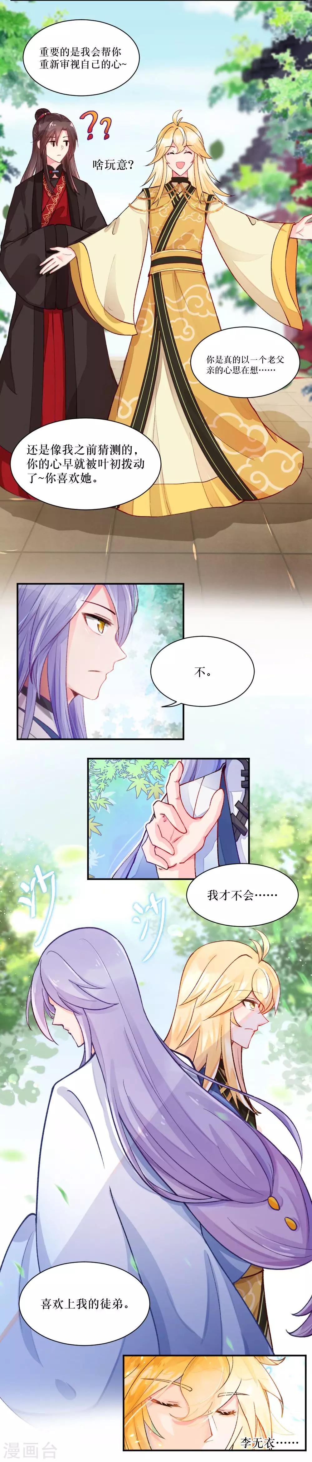 第75话 不能被发现-第103话