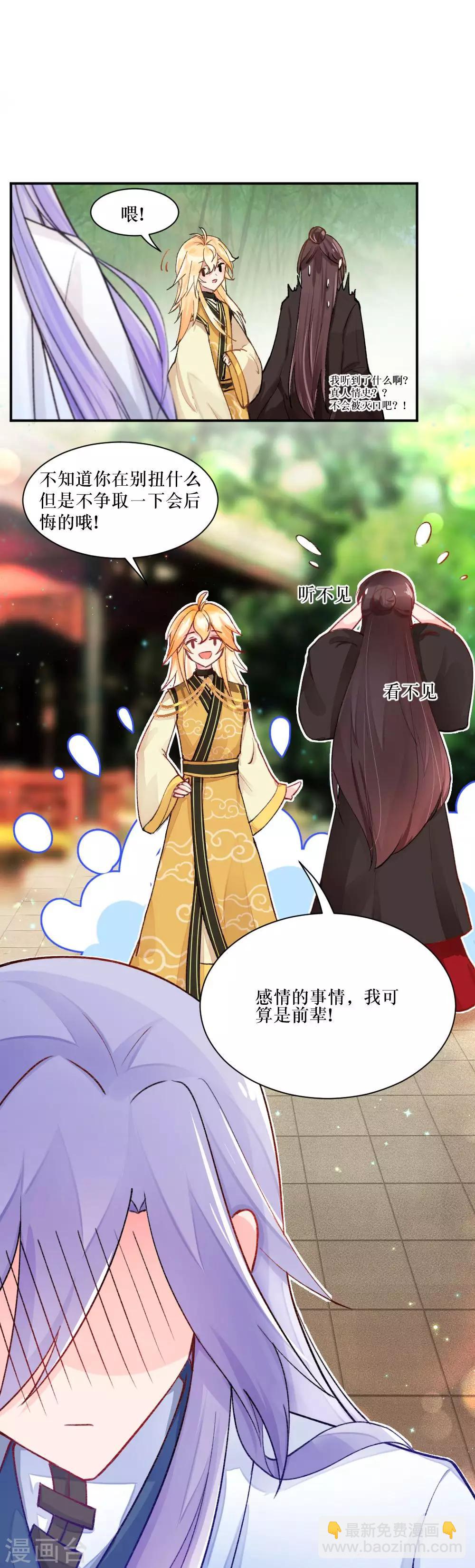 第75话 不能被发现-第103话