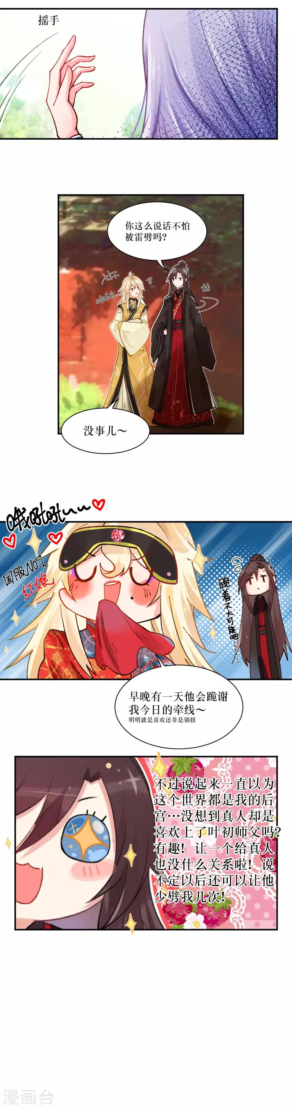 第75话 不能被发现-第103话