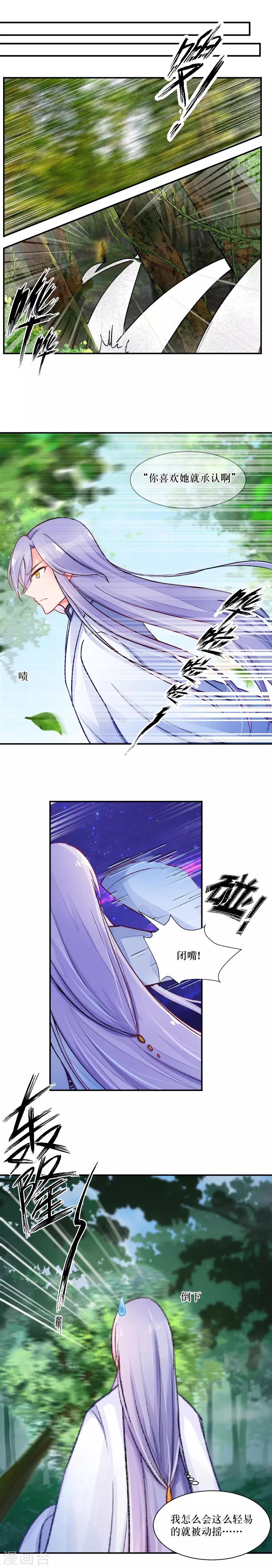 第75话 不能被发现-第103话