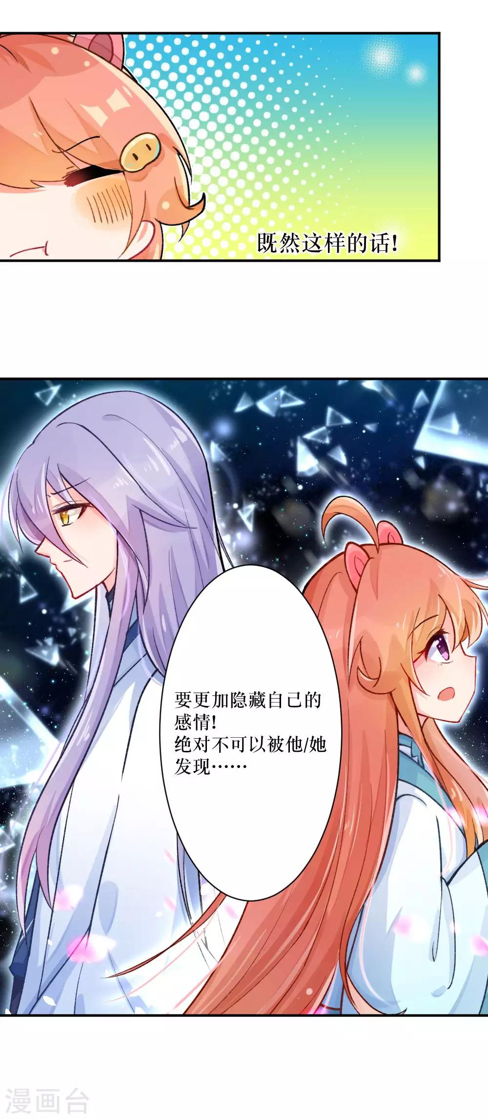 第75话 不能被发现-第103话