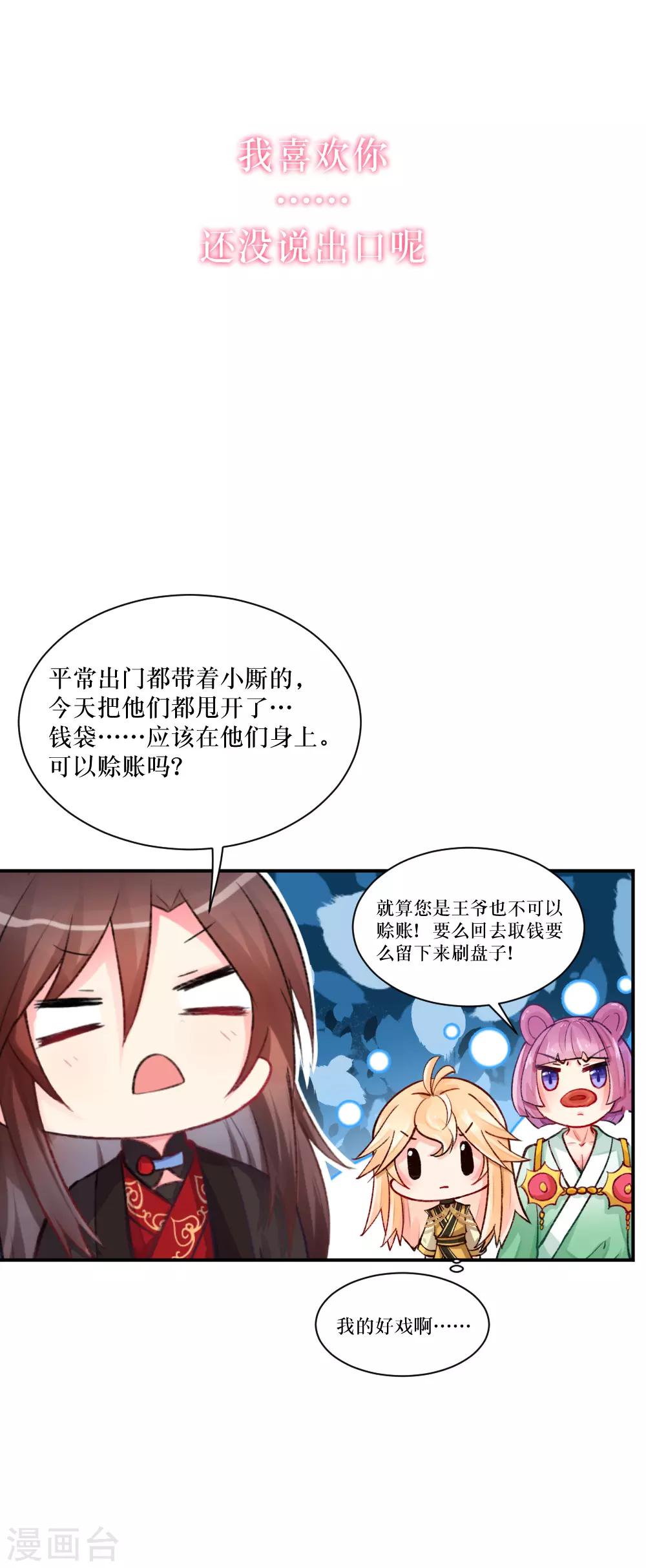 第77话 血光之灾-第105话