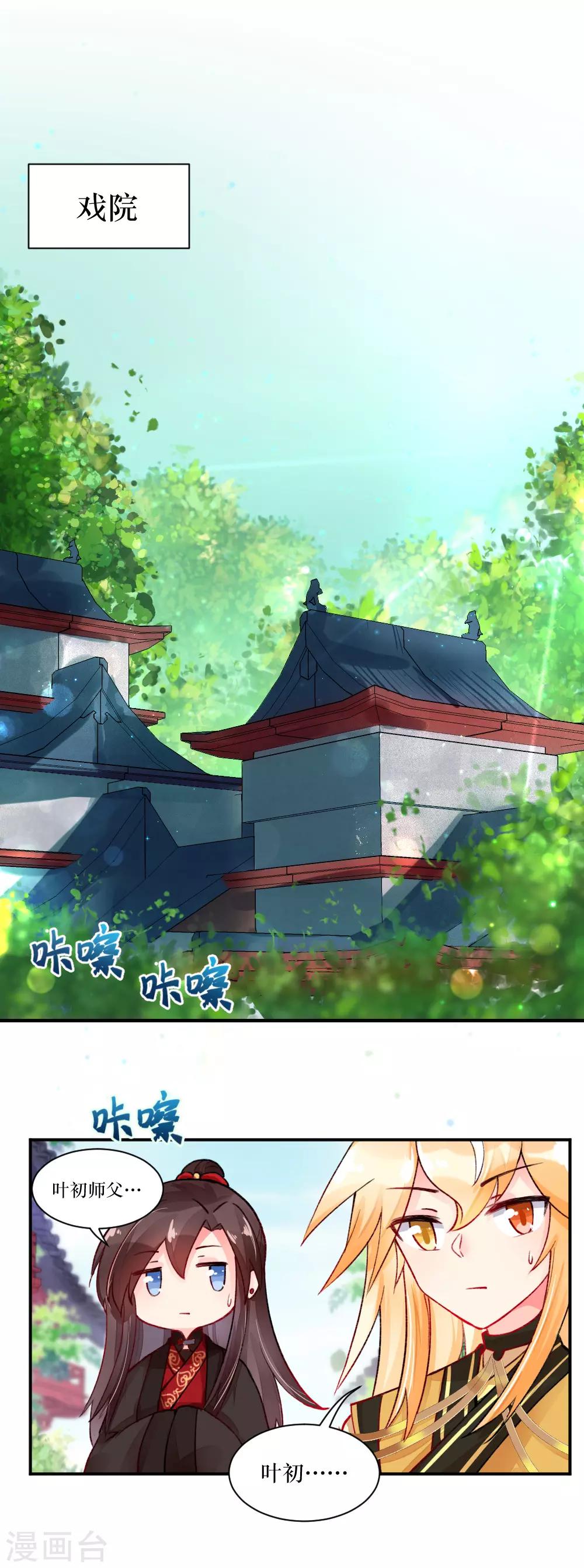 第77话 血光之灾-第105话