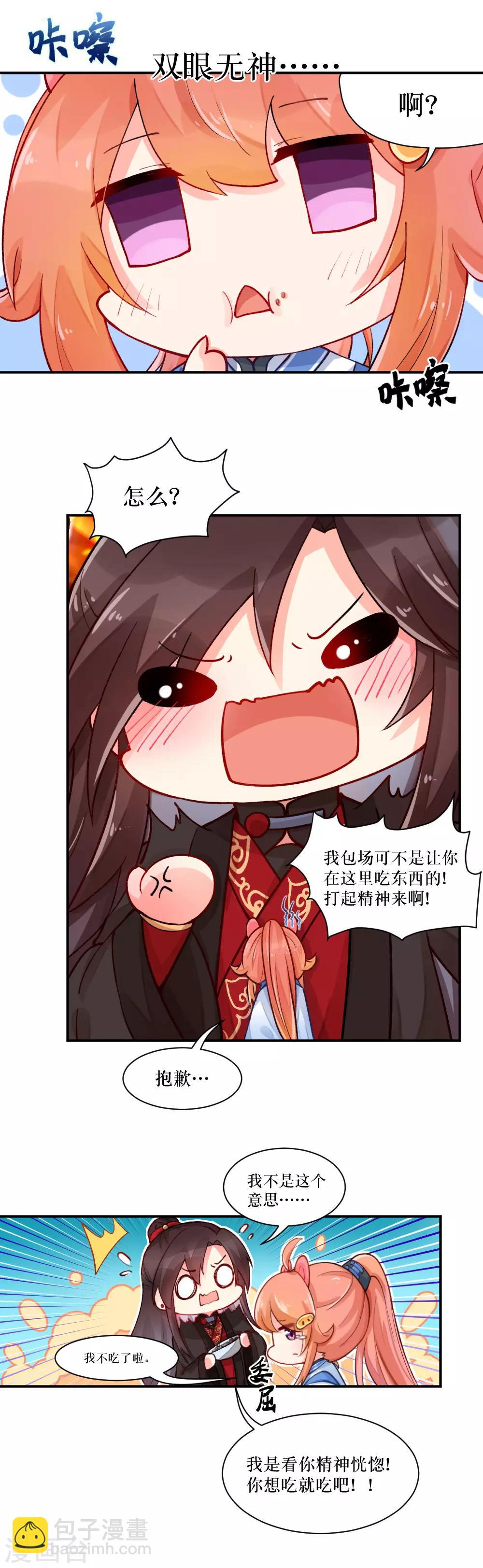 第77话 血光之灾-第105话
