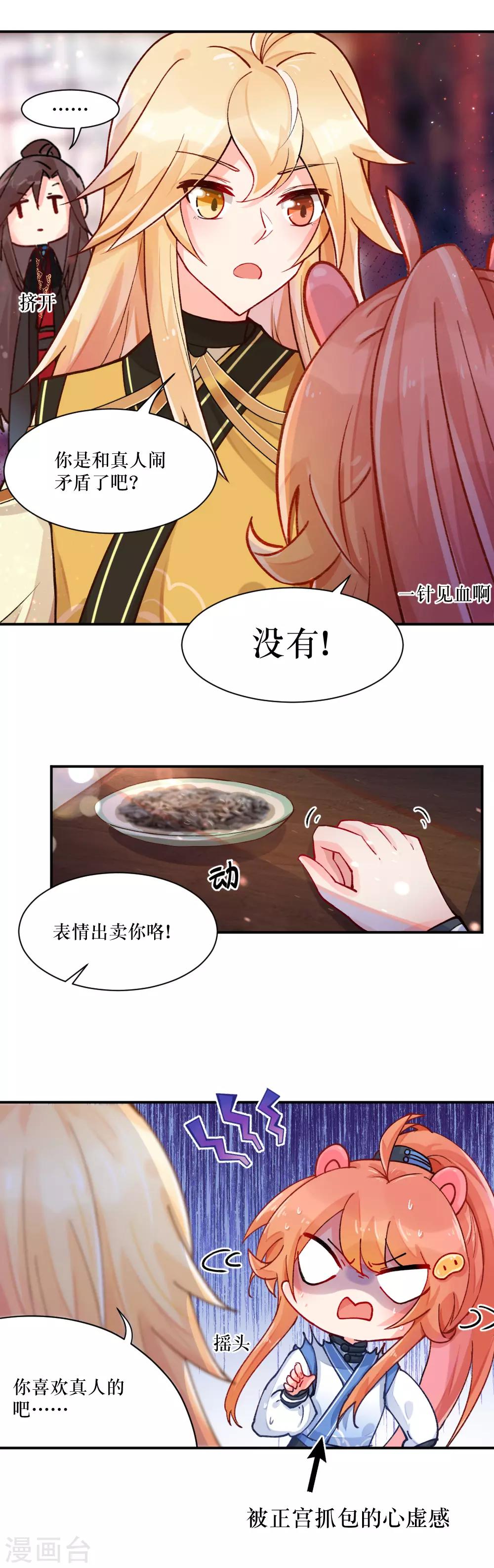 第77话 血光之灾-第105话