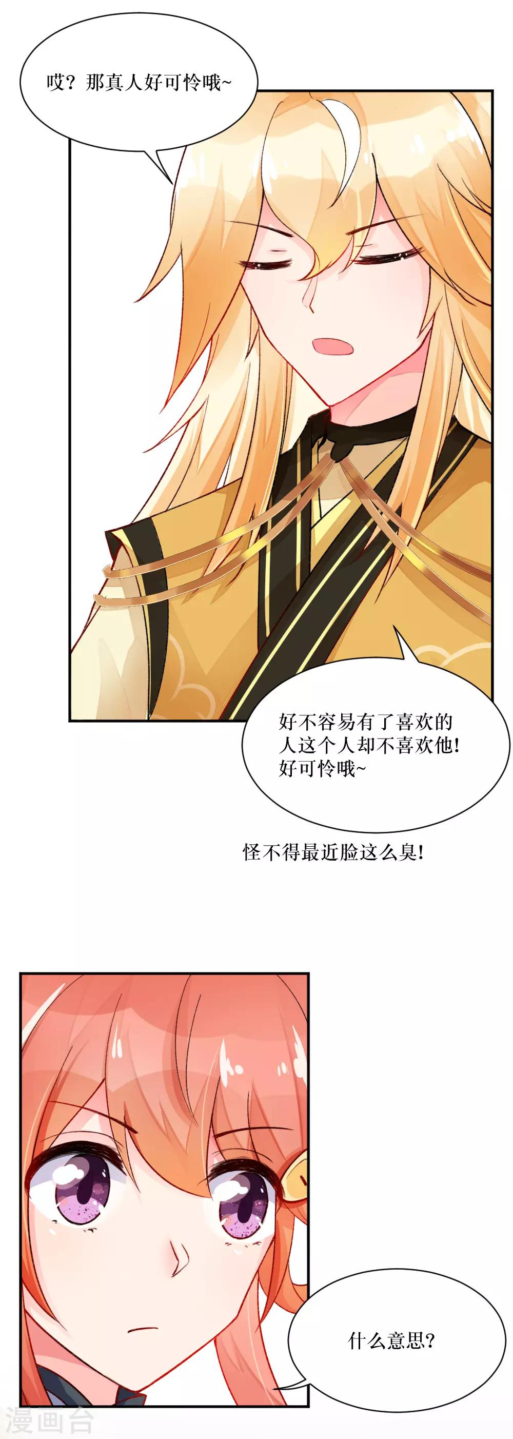 第77话 血光之灾-第105话