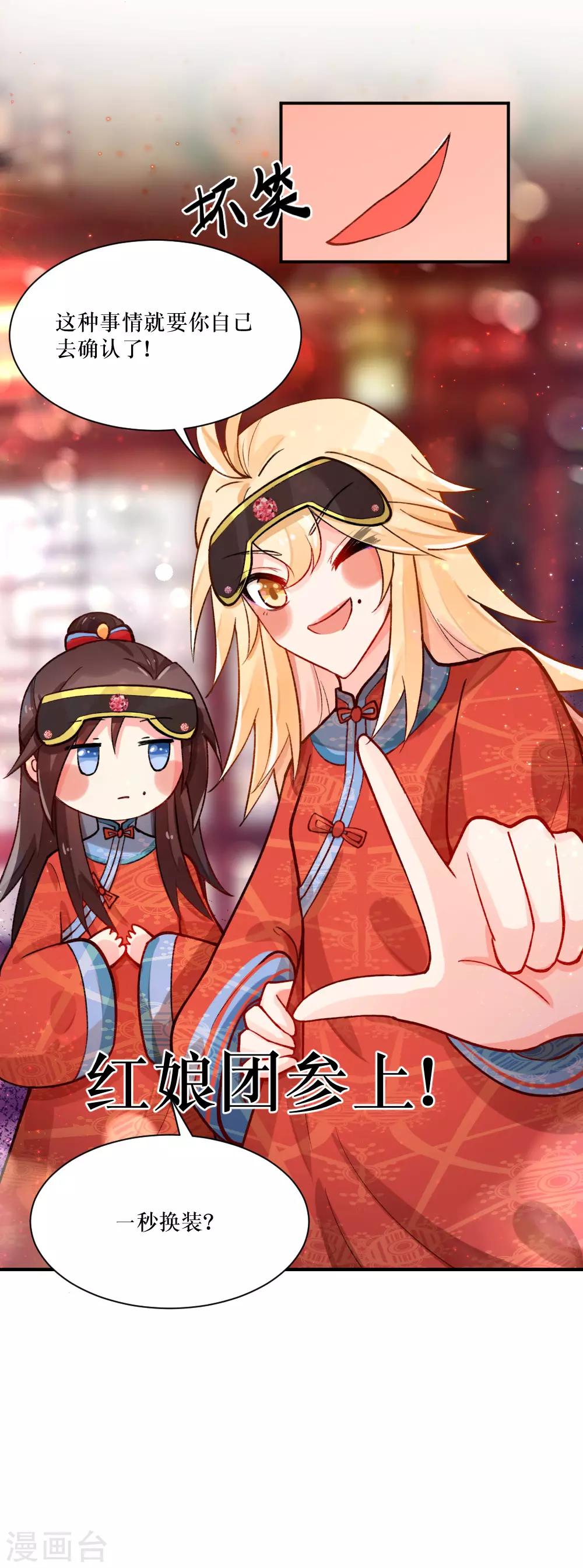 第77话 血光之灾-第105话