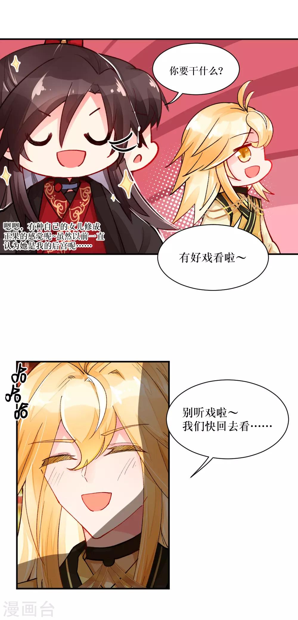 第77话 血光之灾-第105话