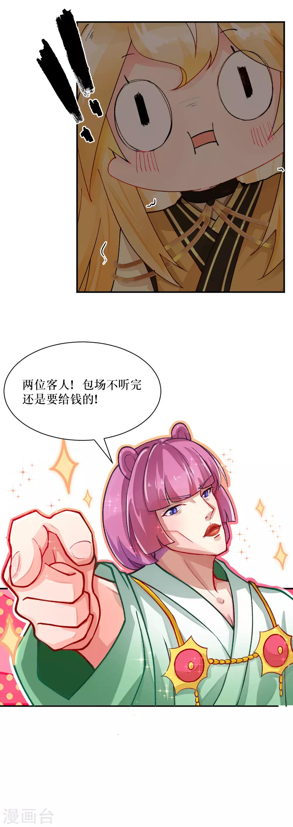 第77话 血光之灾-第105话