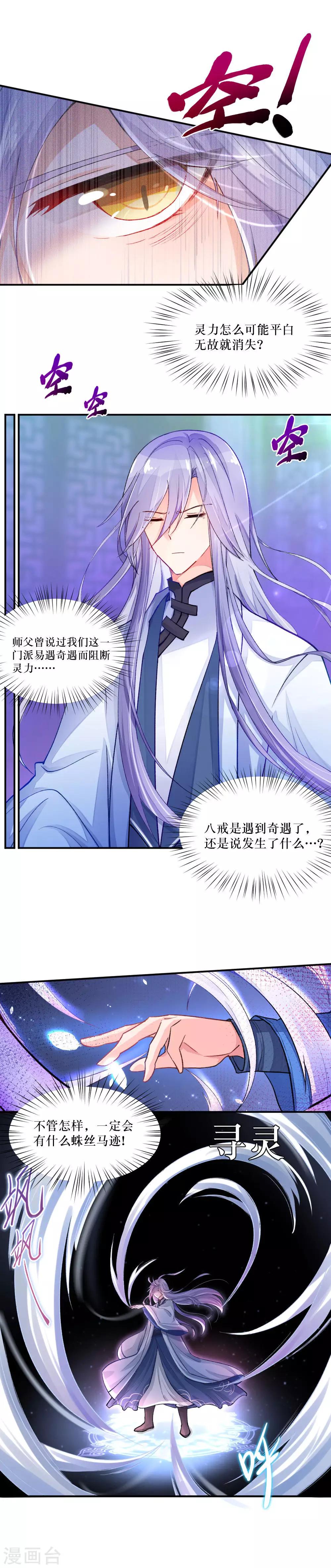 第79话 不知去向-第107话