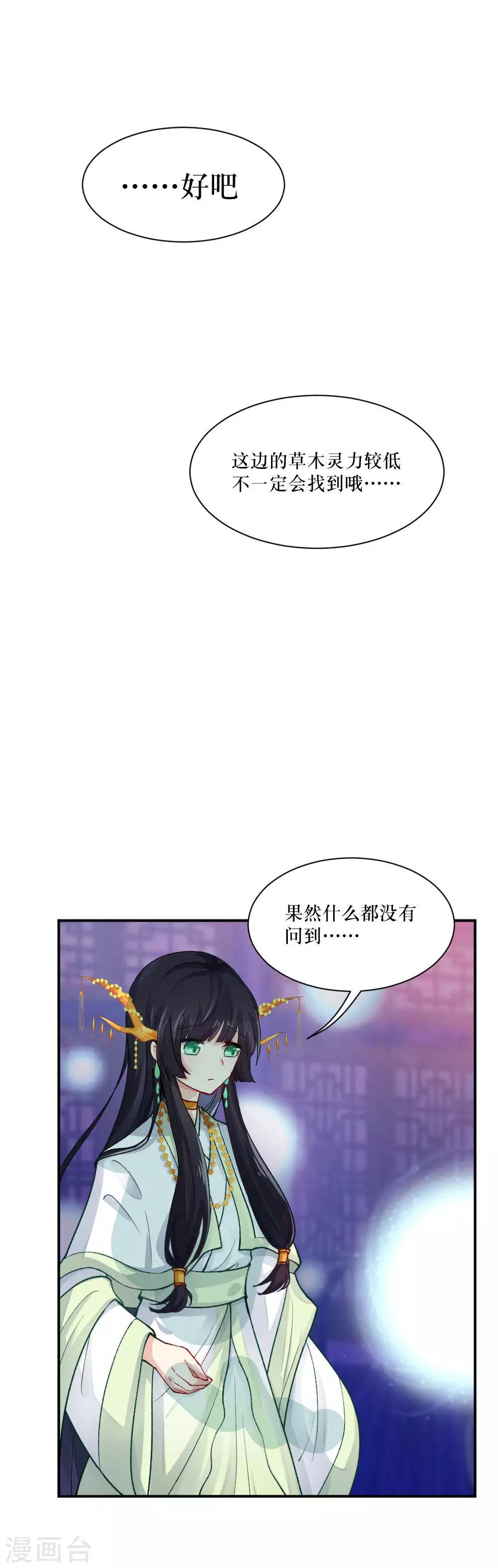 第79话 不知去向-第107话