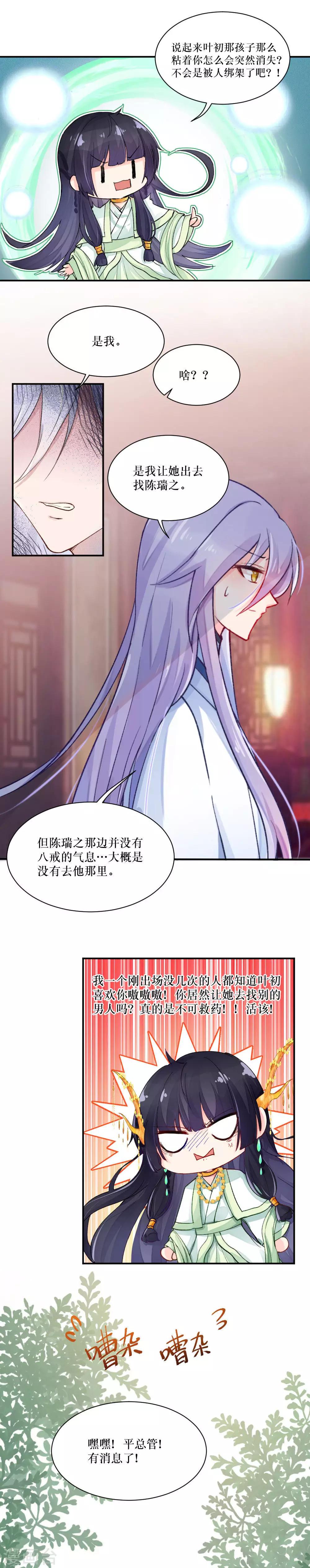 第79话 不知去向-第107话