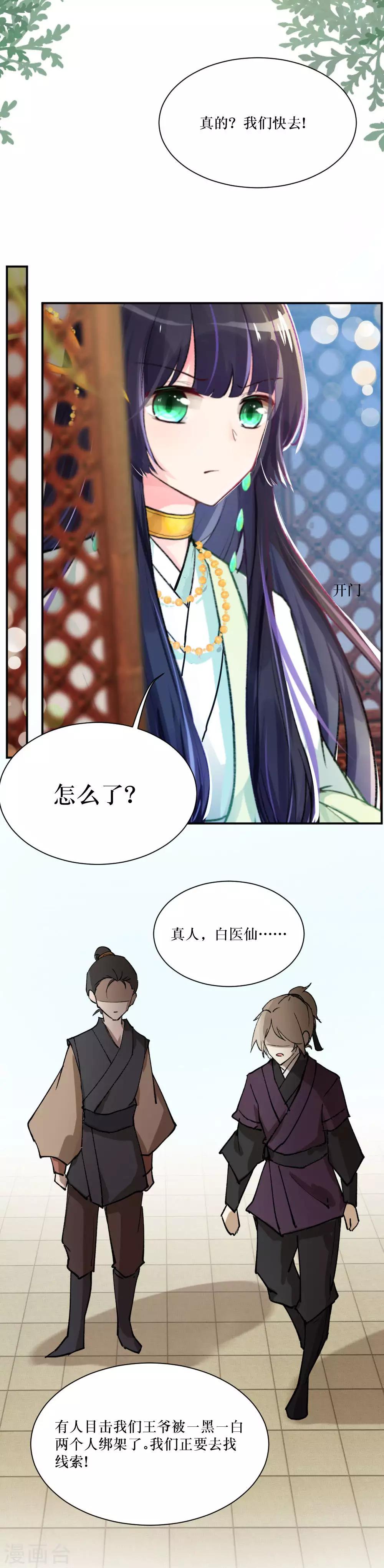 第79话 不知去向-第107话