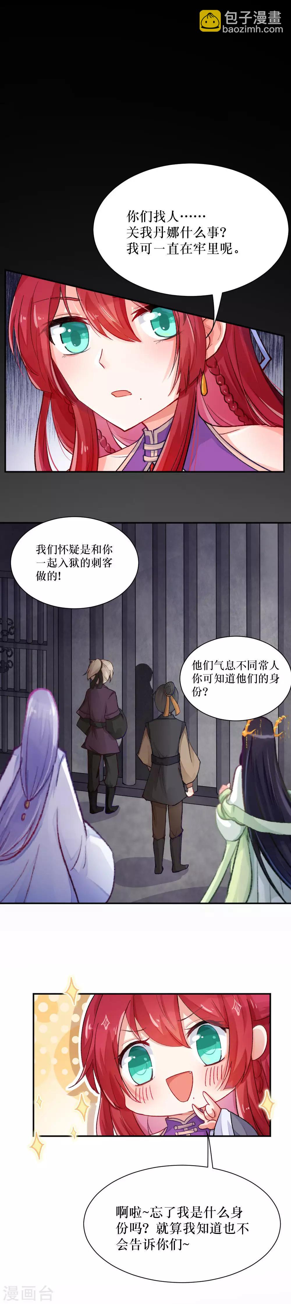 第79话 不知去向-第107话