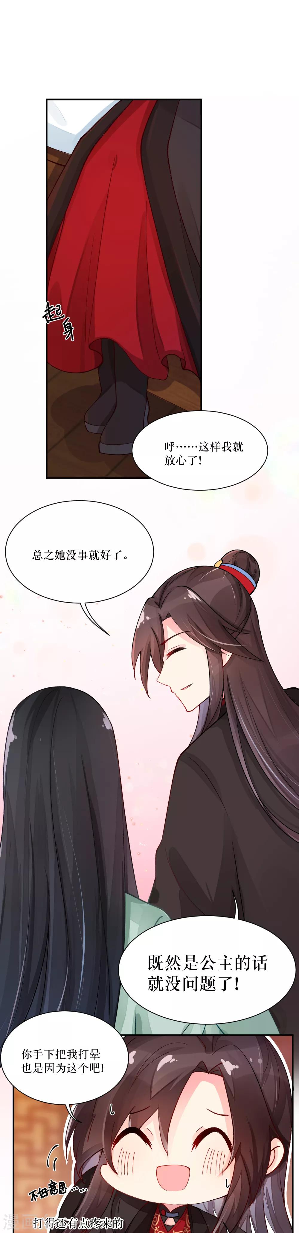 第81话 我叫颜钰-第109话