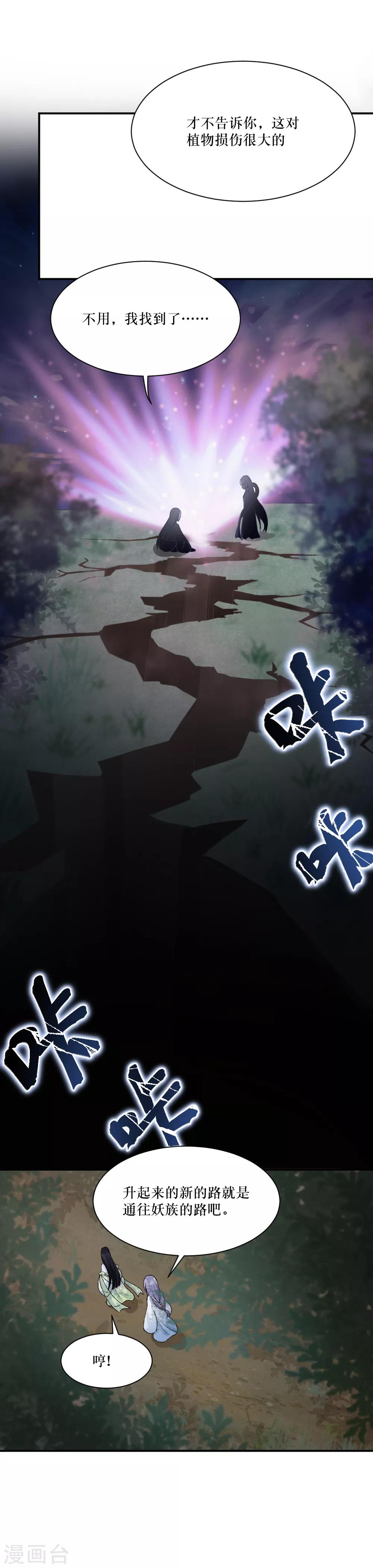 第83话 忘记-第111话