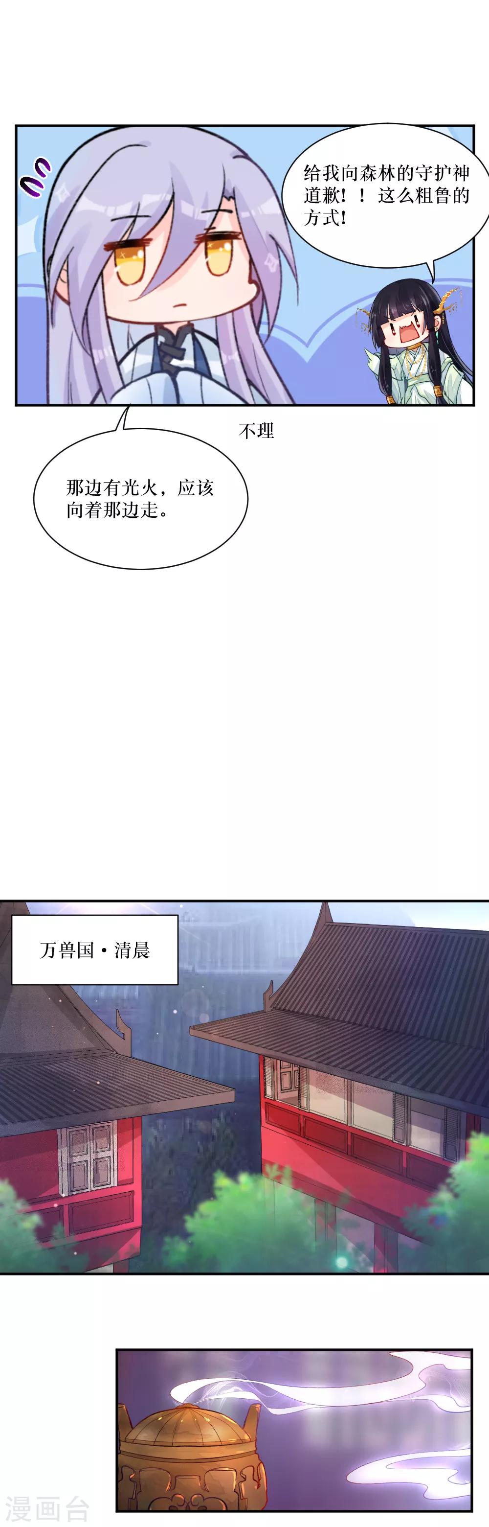 第83话 忘记-第111话