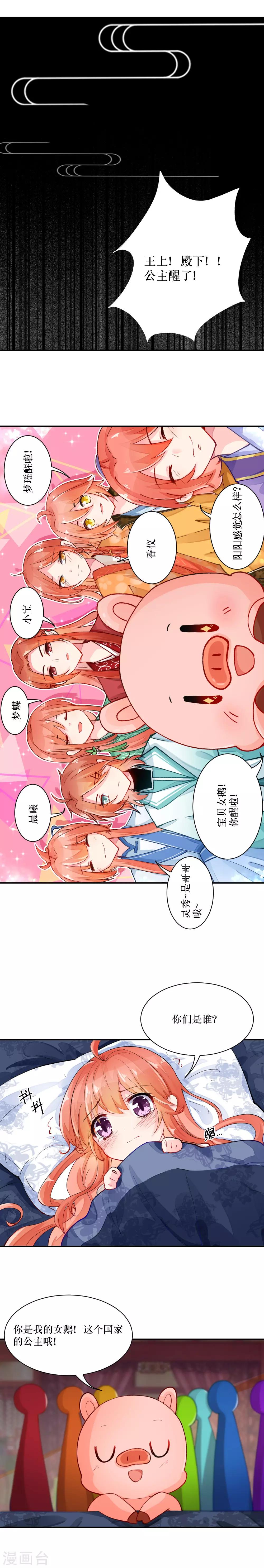 第83话 忘记-第111话