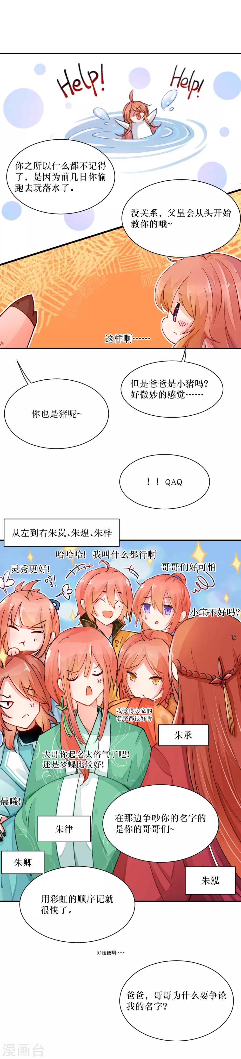 第83话 忘记-第111话