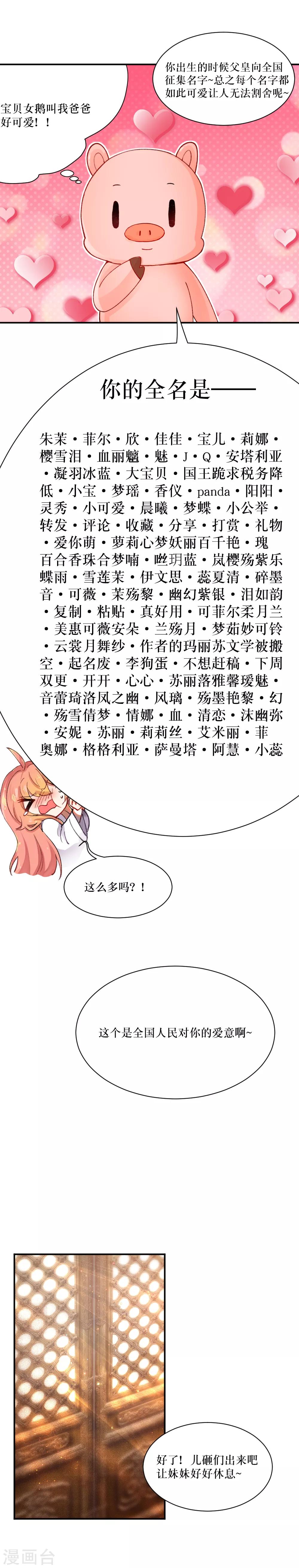 第83话 忘记-第111话