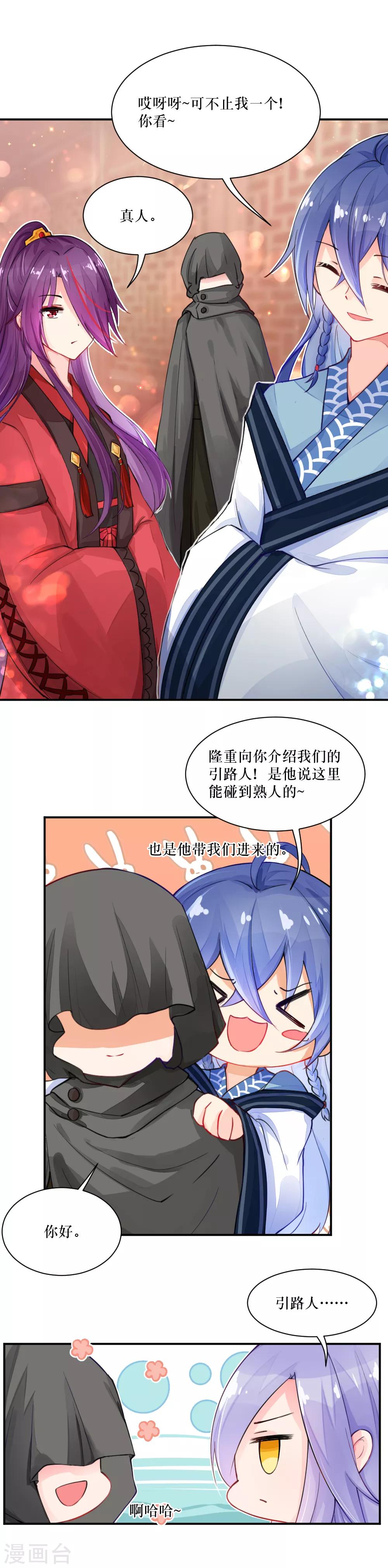 第86话 各自的事情-第115话