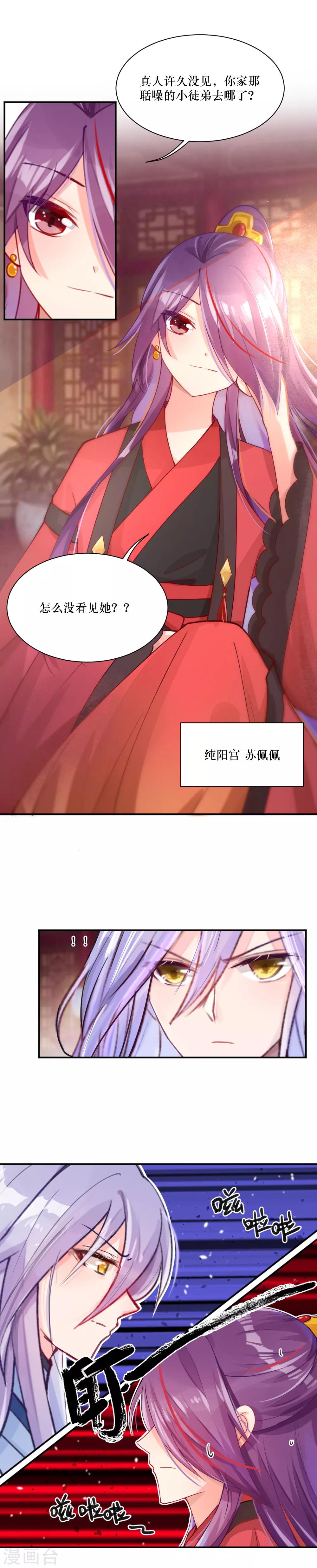 第86话 各自的事情-第115话