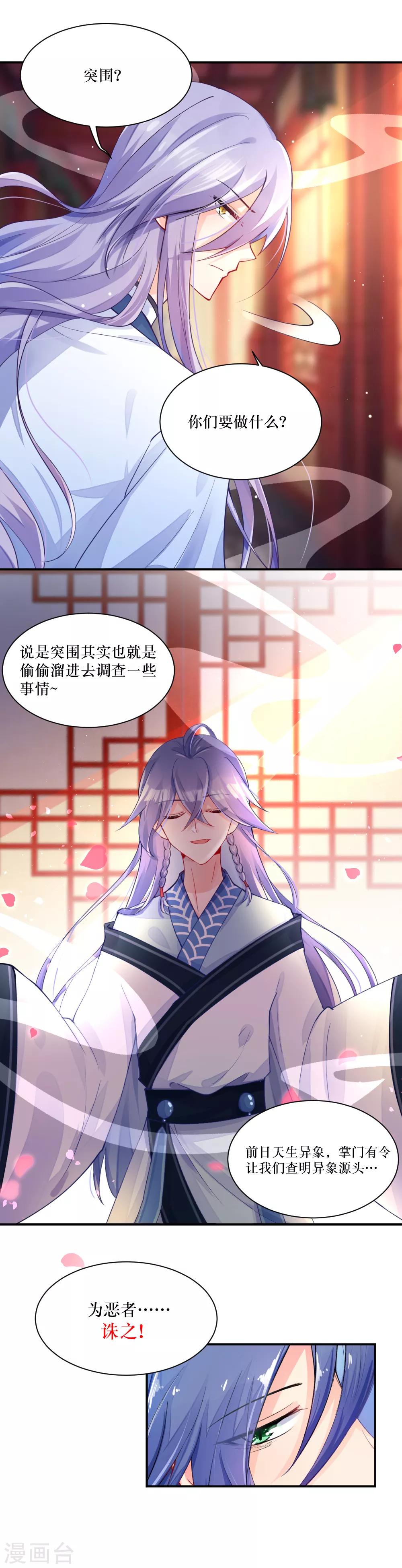 第86话 各自的事情-第115话