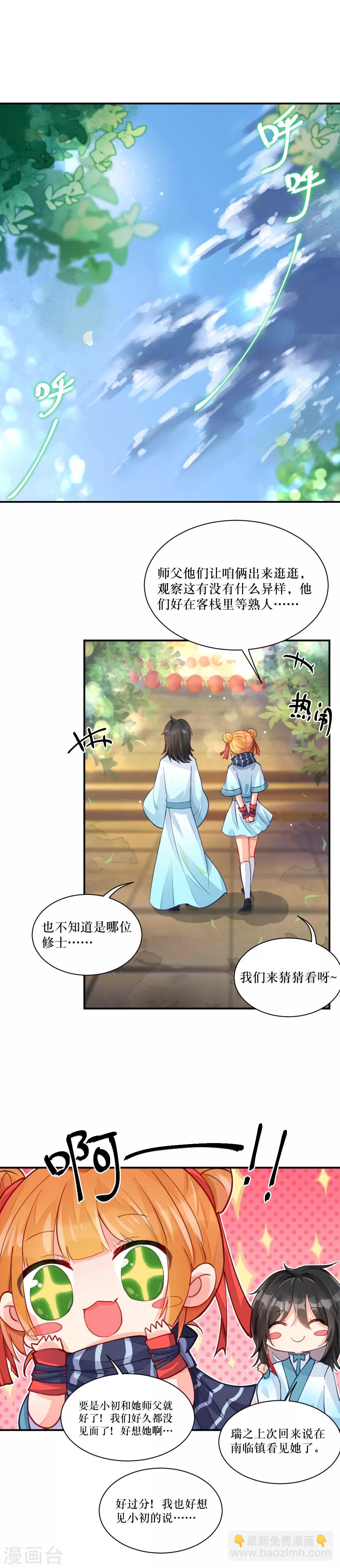 第86话 各自的事情-第115话