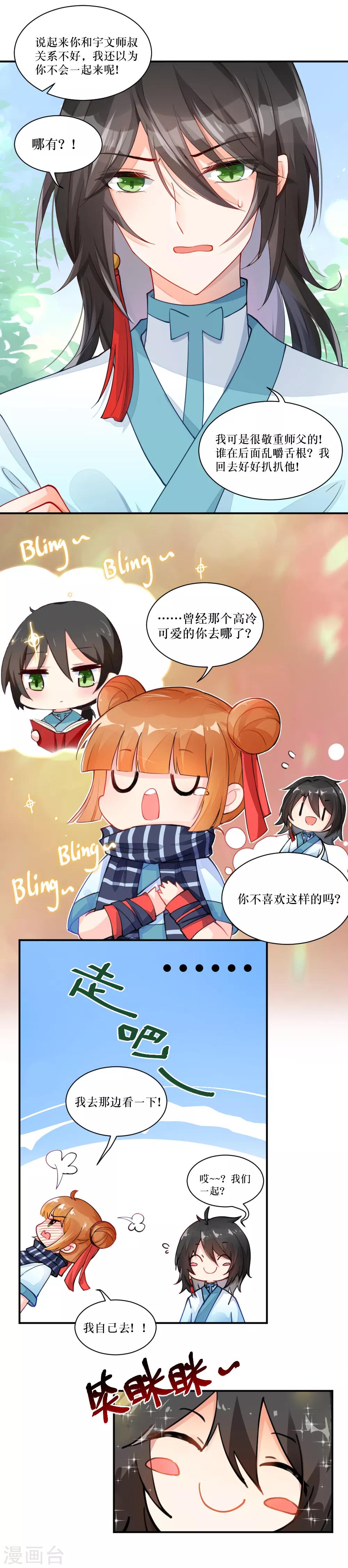 第86话 各自的事情-第115话
