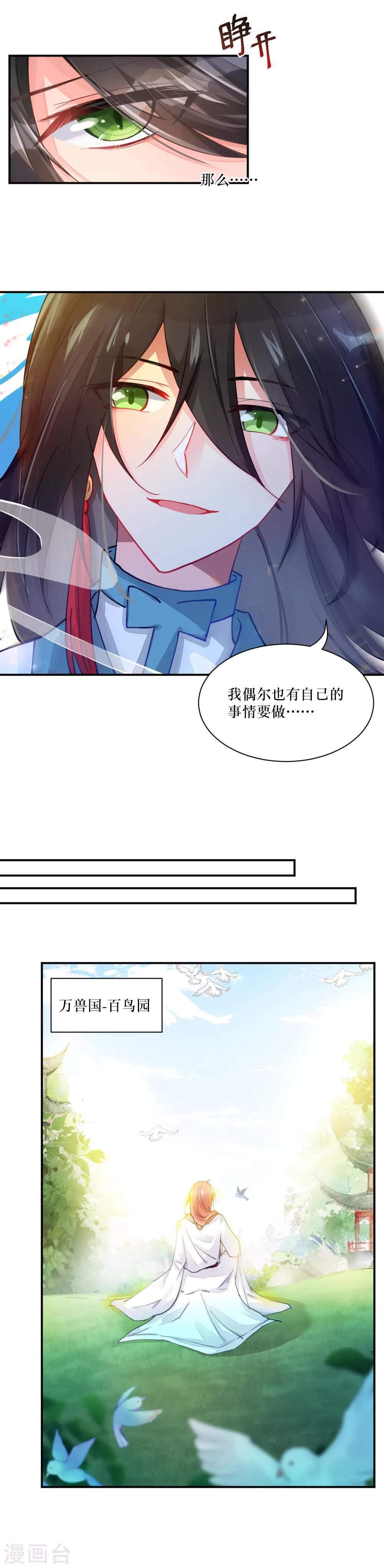 第86话 各自的事情-第115话