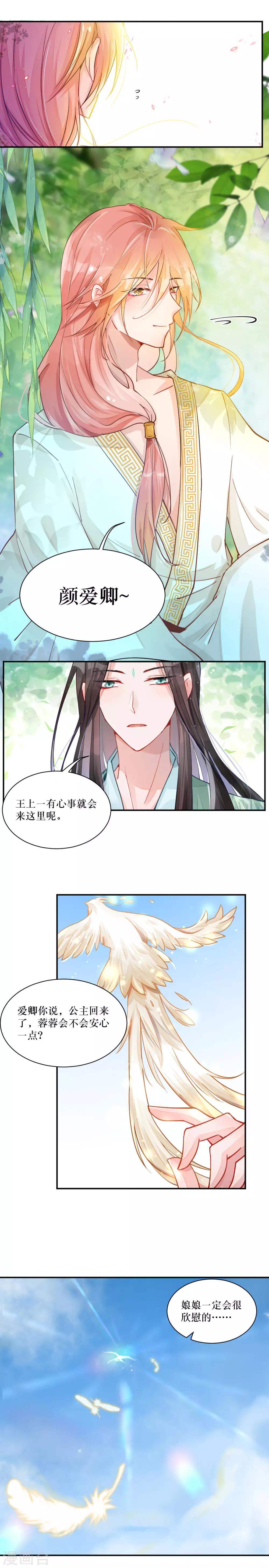 第86话 各自的事情-第115话