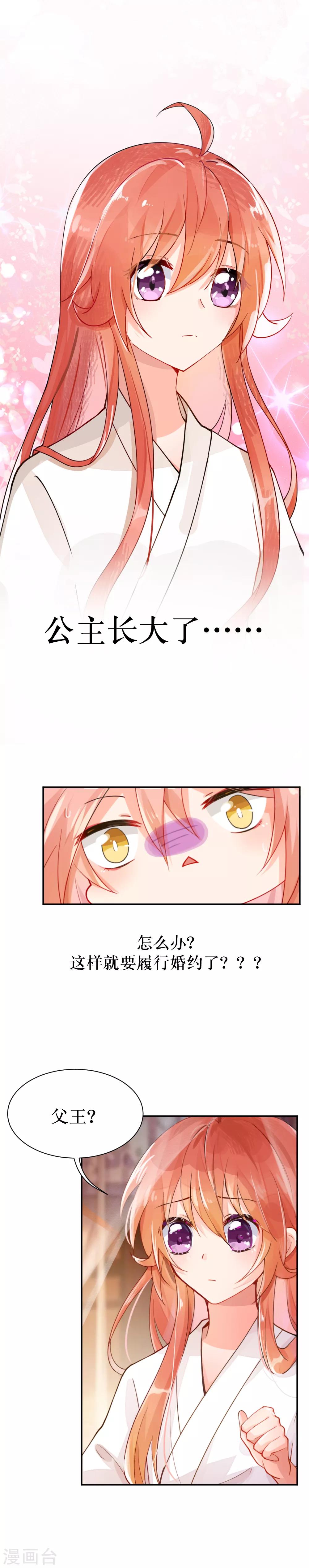 第89话 再次相遇-第119话