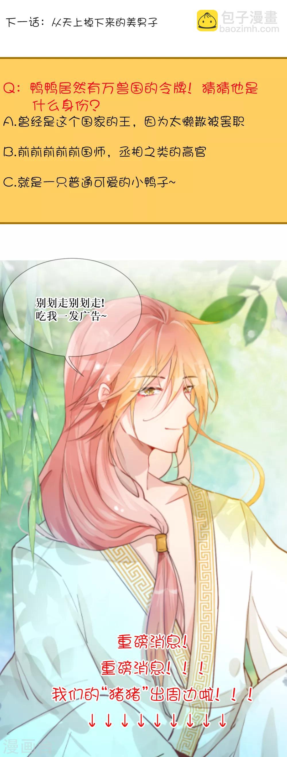 第89话 再次相遇-第119话