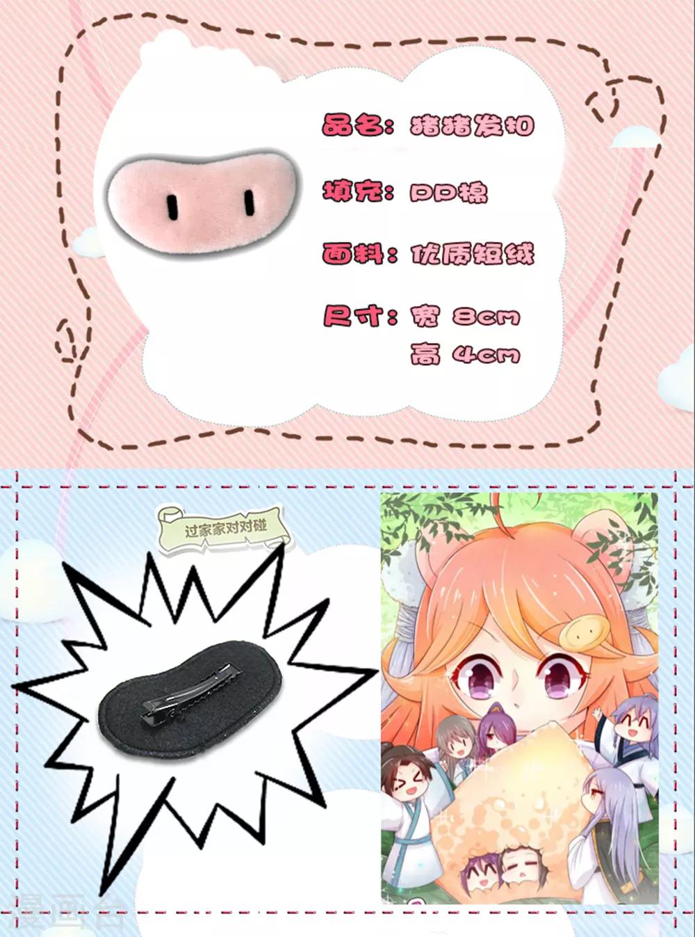 第89话 再次相遇-第119话