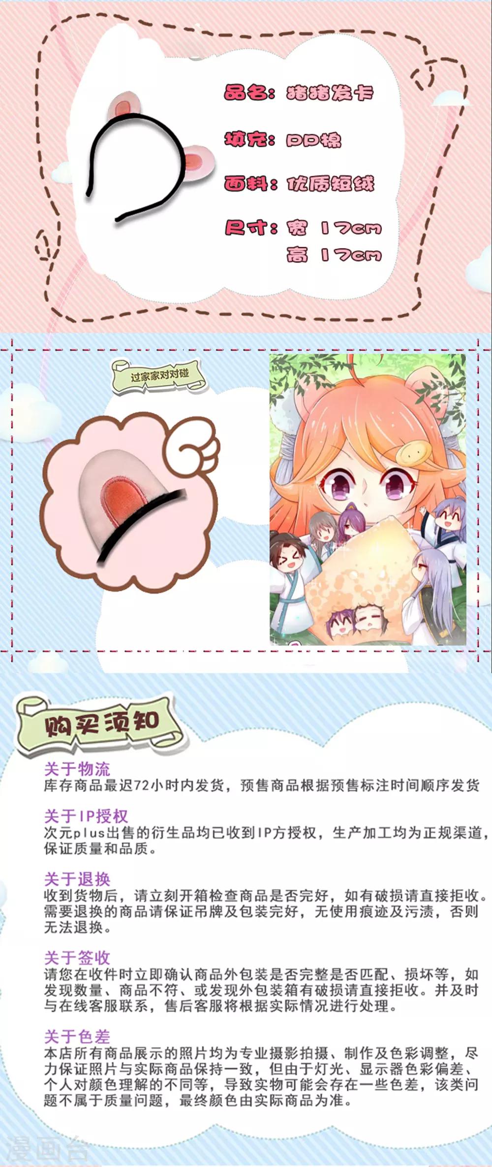 第89话 再次相遇-第119话