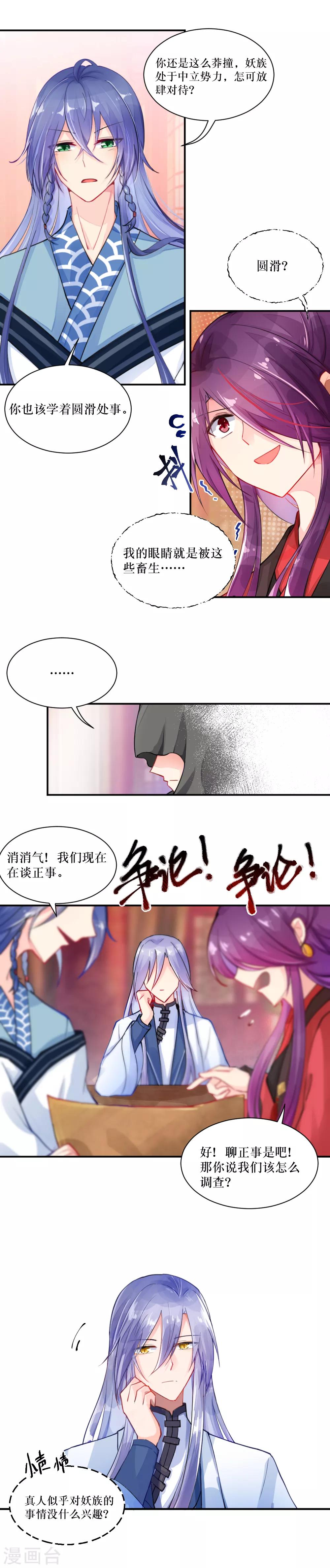 第89话 再次相遇-第119话
