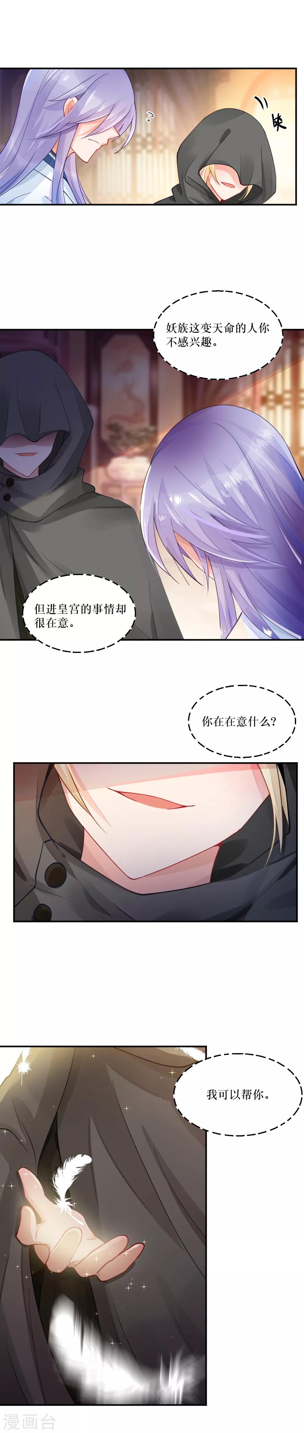 第89话 再次相遇-第119话