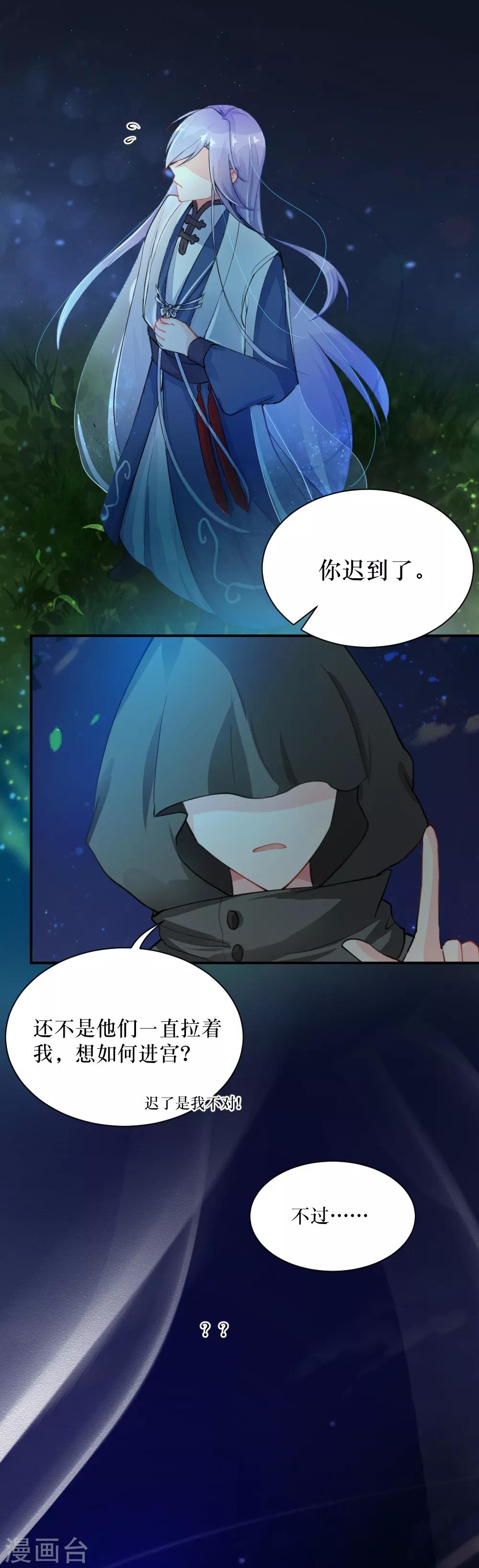 第89话 再次相遇-第119话