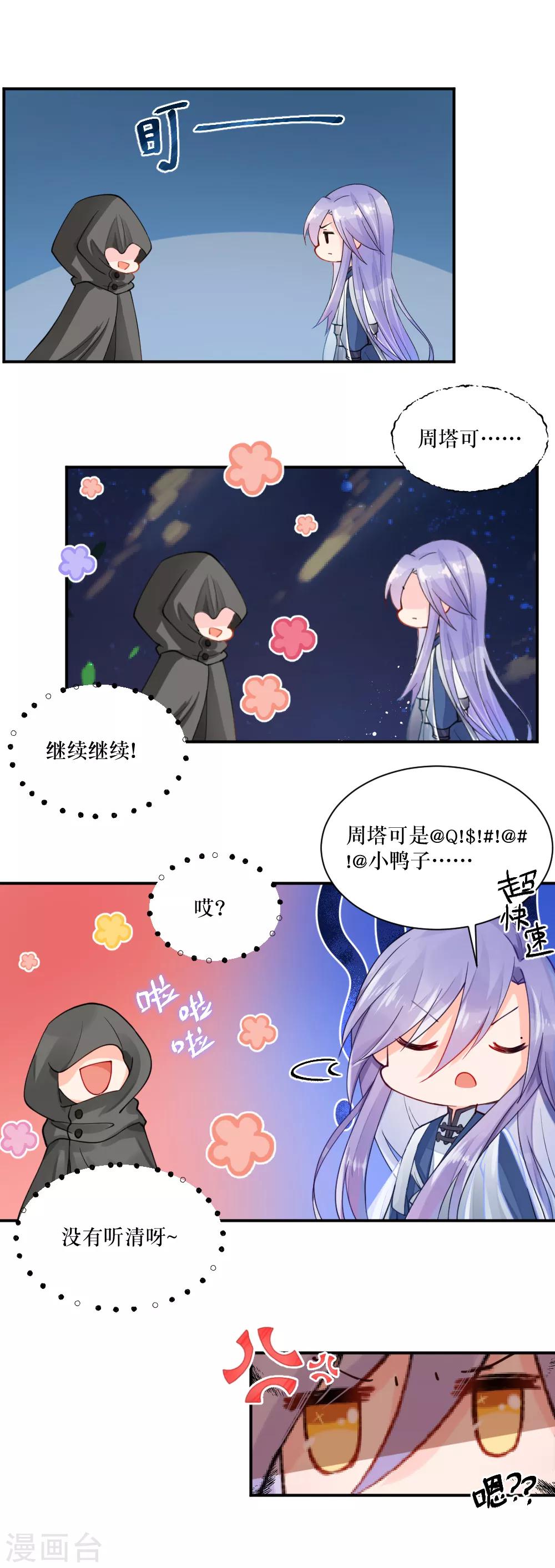 第89话 再次相遇-第119话