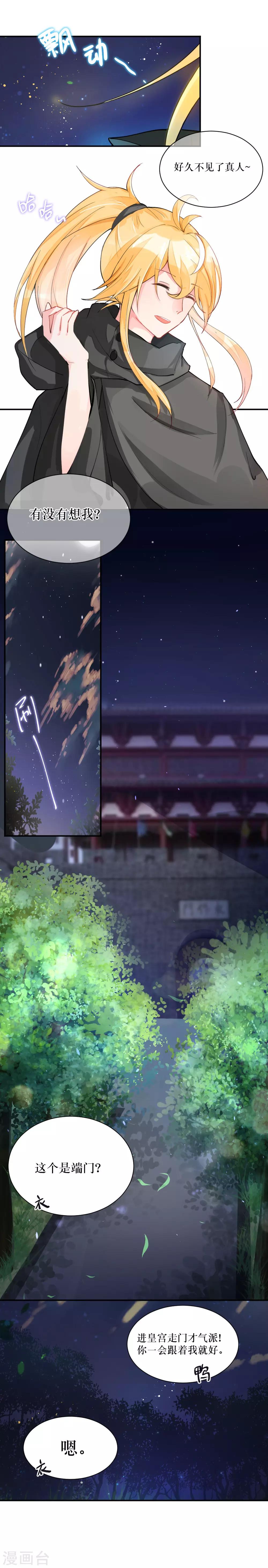 第89话 再次相遇-第119话